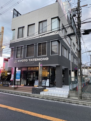 京都建物宇治大久保ビル